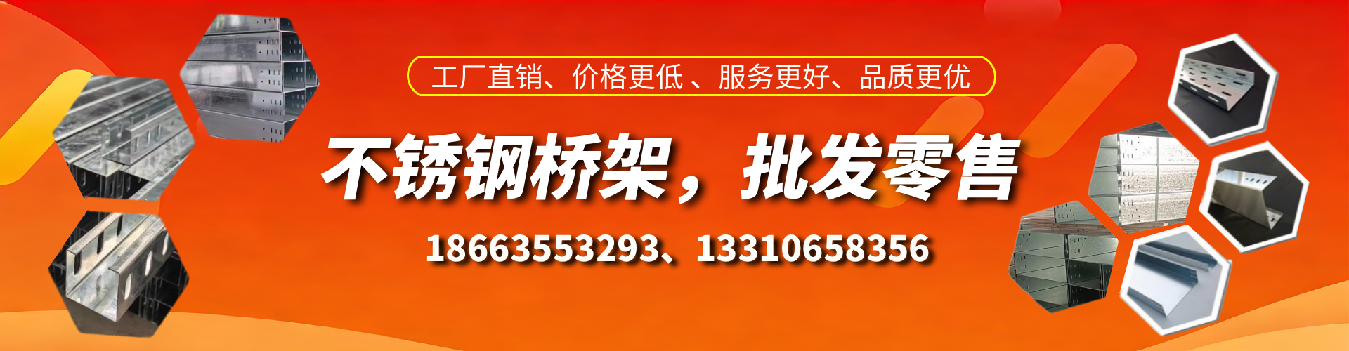 乳山不锈钢桥架厂家